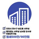 이주연공인중개사사무소 이미지