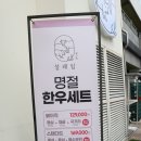 새뜸한우