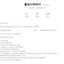 돌담너머바다 이미지