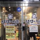 삼겹의 지존 이미지