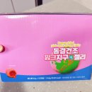 새콤달콤 솜사탕 | [내돈내산] 동결건조 핑크 지구모양 젤리 솔직 후기 (솜사탕처럼 사르르 녹는 반전 식감!)