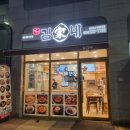 김가네 계림점 이미지