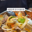조개맛본돼지 이미지