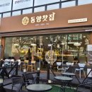 던킨 평촌학원가점 이미지