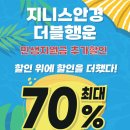 지니스안경장유점 이미지