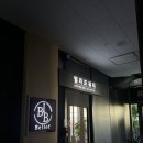 빌리프뷰티슈가링왁싱김천점 | [출산준비]출산 전 왁싱🍑김천 빌리프슈가링 왁싱