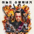 킬링 군터 (2018) 7월 12일 개봉: 아놀드 슈왈제네거 이미지