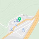평창상휴게소 이미지