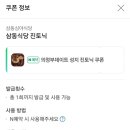삼동심야식당 이미지