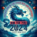 필리핀 클락 앙헬레스에 2024 갑진년 새해가 밝았습니다. 이미지