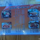 조마루감자탕배곧점