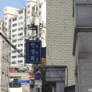 반상회성수 이미지