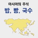 국수랑밥이당 이미지