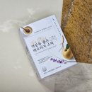 목관리에 좋은 자라난약초 맥문동품은 배도라지스틱