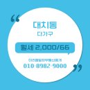 대치동부동산중개 이미지