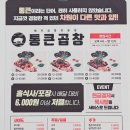 백현마을4단지 | 판교 백현동 통큰곱창 오픈 야채곱창 포장 후기 백현마을 4단지 상가