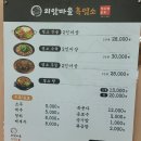 외암마을 흑염소 맛집