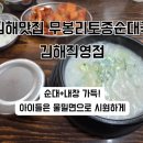 무봉리토종순대국&감자탕 | [경남/김해] 무봉리토종순대국 김해직영점. 순대국&amp;밀면 후기