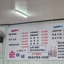 제주 구좌 맛집 소금바치 순이네 돌문어볶음 + 엉불턱우도전망대