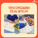 일신초등학교2 이미지