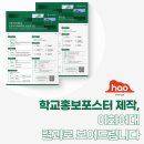 이화여자대학교 임상치의학대학원 | 학교홍보포스터 제작, 왜 이화여대가 선택했는지 보세요