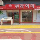 썬자연주의