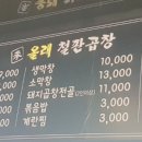 막창올래