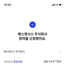 주식회사 시스