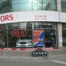 기아자동차대리점 옆 이미지