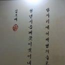 목포의 어느 식당 벽에 적힌 글 이미지