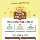 우리 아이 첫 책 친구 이미지