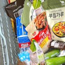 대구청과시장 | 코스트코 대구점 대신 불로동 식자재마트! 장보고식자재마트 봉무점 솔직후기