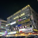 라임무인호텔