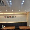 당리칼국수 이미지