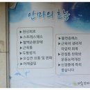 다손안마원 이미지