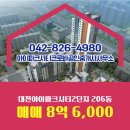 아이파크시티크로바공인중개사사무소 이미지