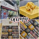 대치떡방 이미지