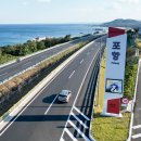 포항 영덕 고속도로 개통 이미지