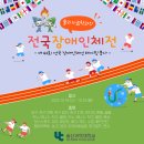 정금주 | 민민PD의 전국장애인체전 물리치료학과 봉사활동 후기~