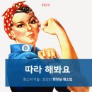 초 간단 화장실 청소 법 이미지