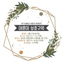 어른이보호구역