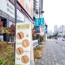 동탄역붕어빵 | 동탄역 근처 붕어빵집 팥꽃넝쿨 피자붕어빵 후기