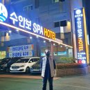 수안보스파호텔 이미지