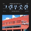 푸줏간 - 사하구 다대로130번길 115 | 푸줏간