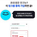 M-4 | ktm모바일 4월 추천인아이디 R1555 (+내돈내산 후기, 최대혜택)