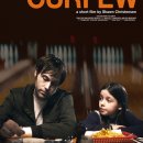 CURFEW(커퓨)