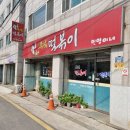의정부맛집 의정부역혼밥 의정부즉석떡볶이 즉석떡볶이민영이네 다녀왔어요