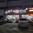 상돈이비빔돼지