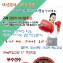 김태식 복싱클럽 이미지