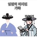 서신일 묘역 | 달성 서씨(達城徐氏), 학문과 덕행을 중시하는 명문가